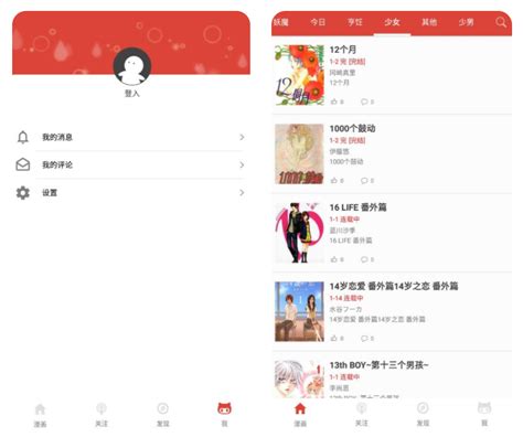 漫画屋网在线阅读平台